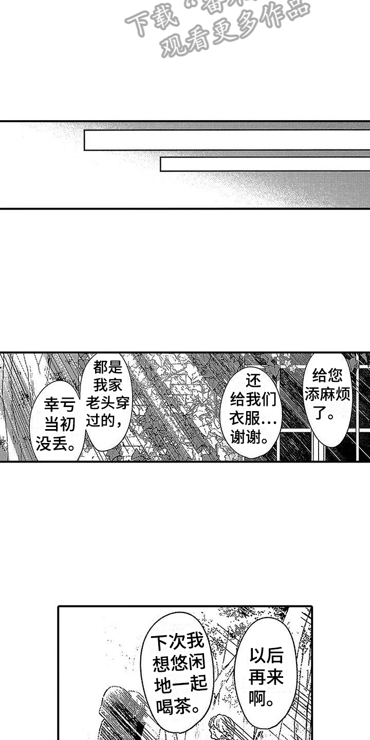 第24章：祝福11