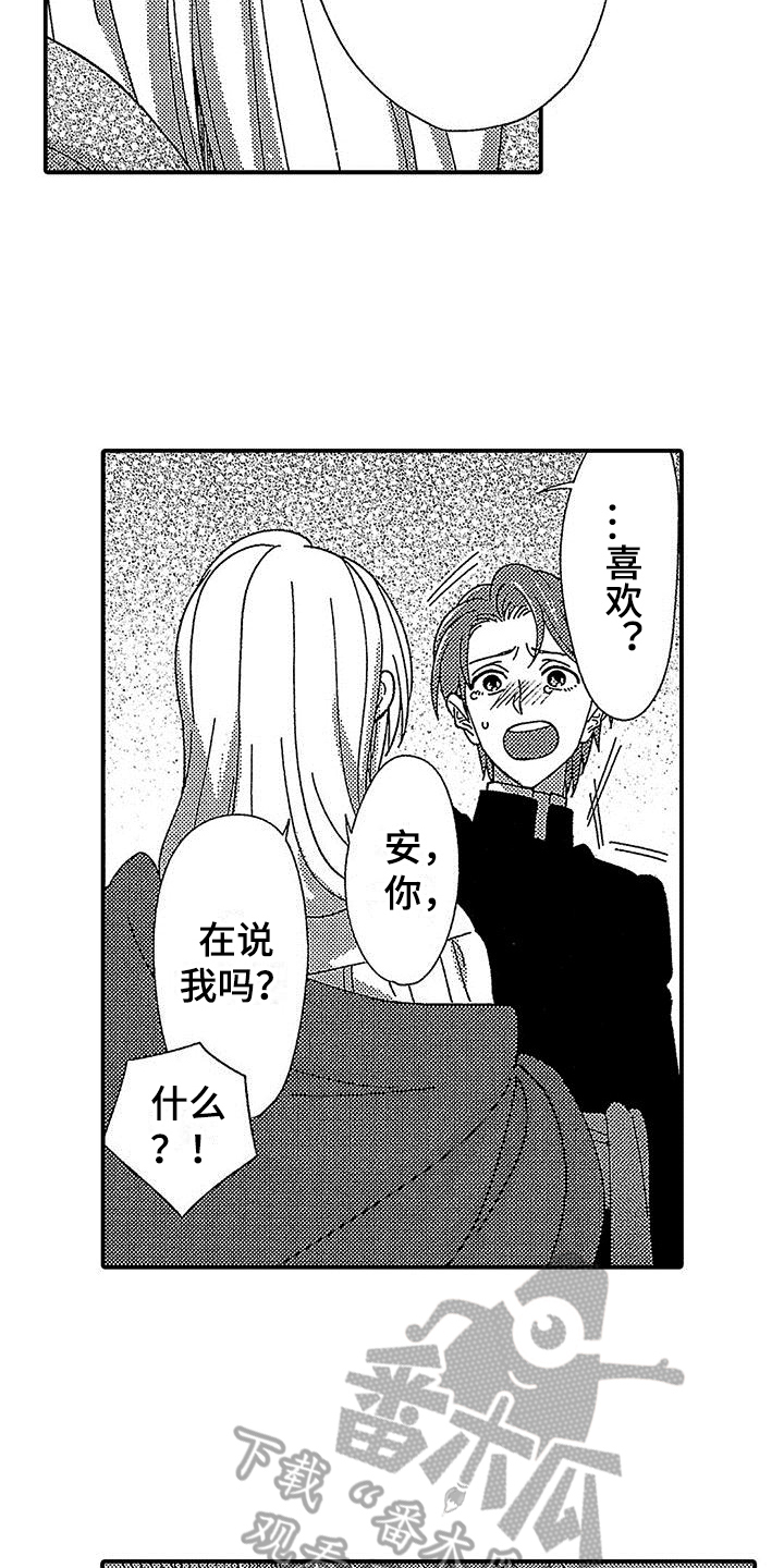 第16章：不适合做神父7