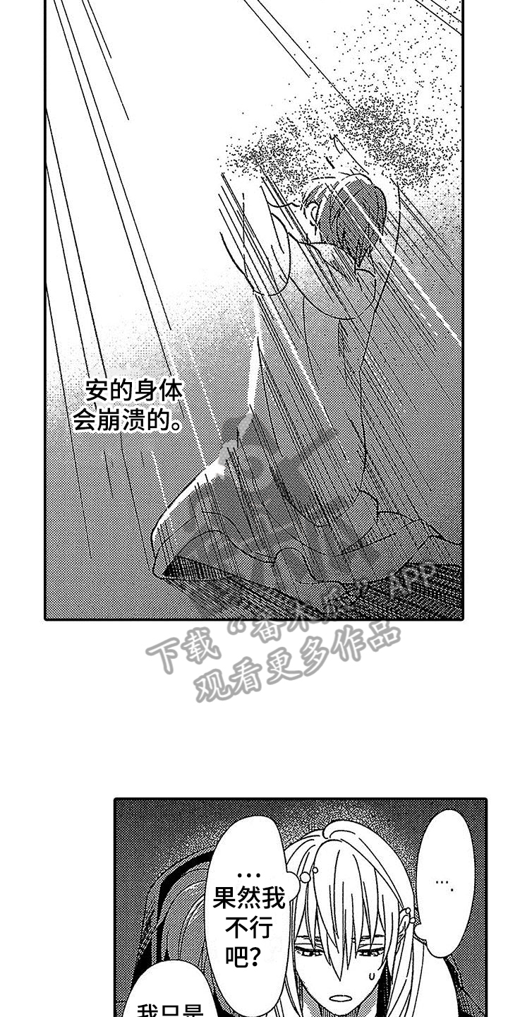 第22章：初拥8