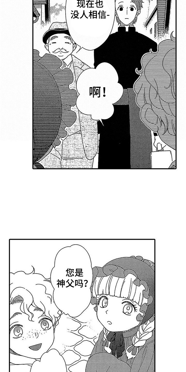 第1章：神父12