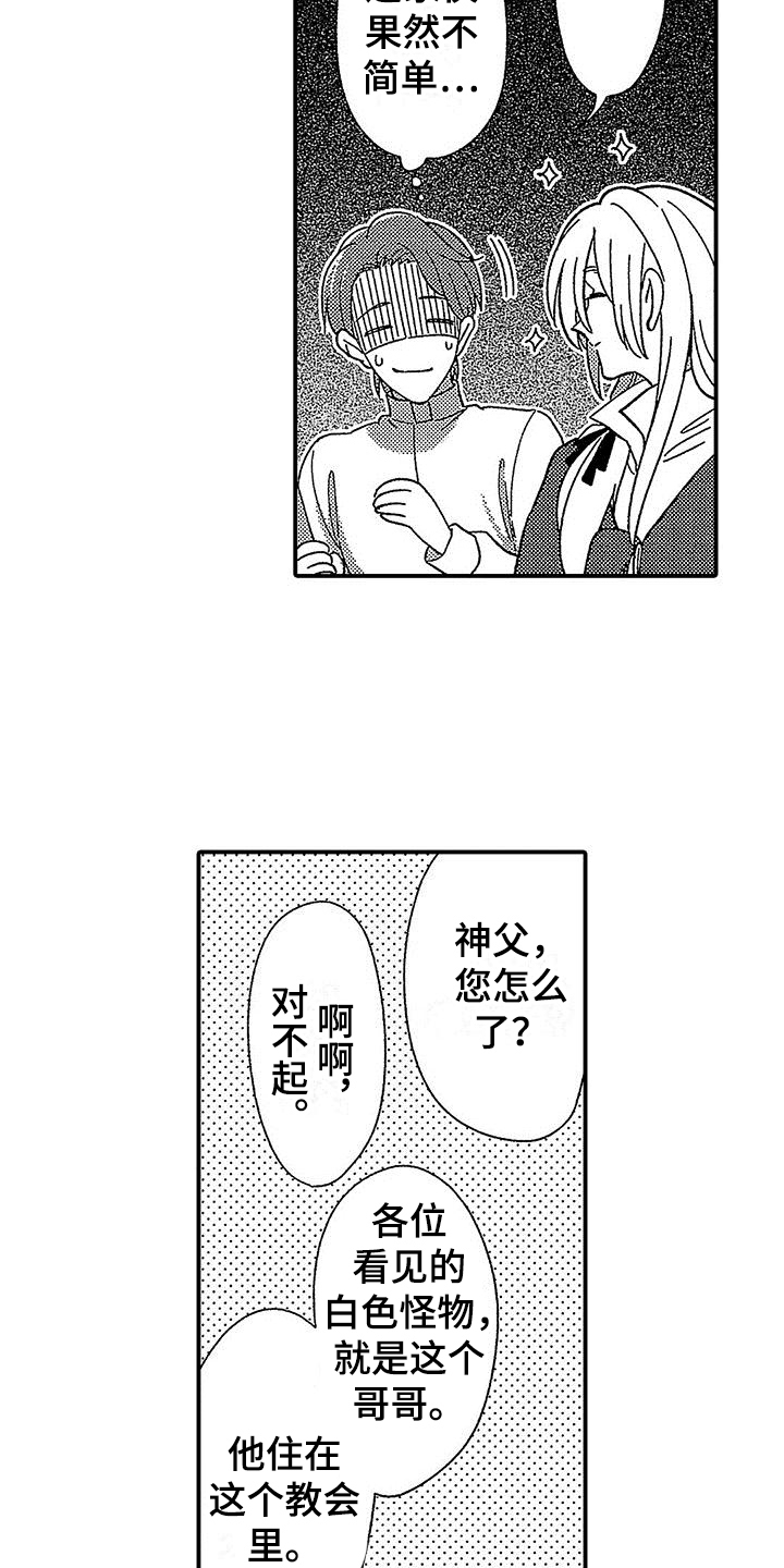第6章：在意8