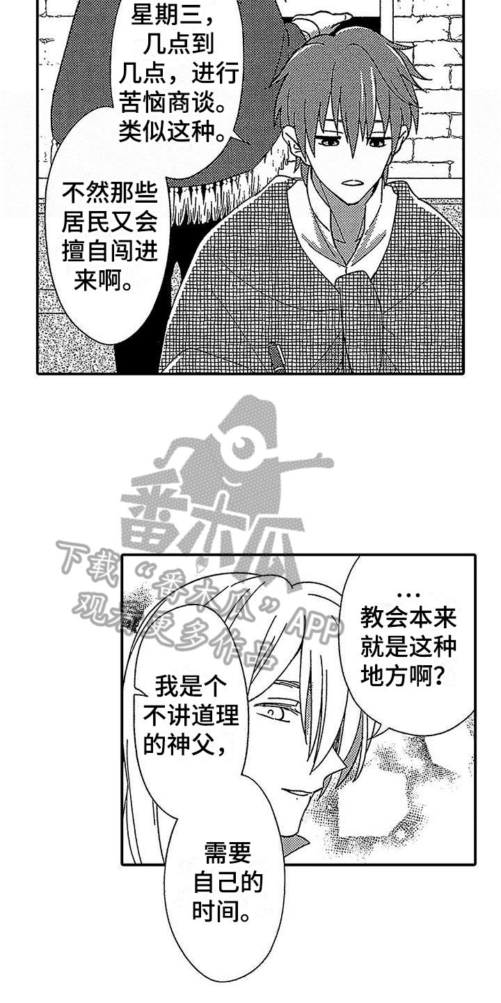 第7章：试探11