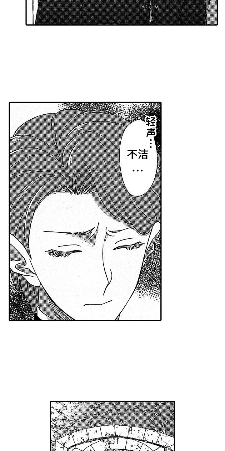 第17章：闲言碎语16