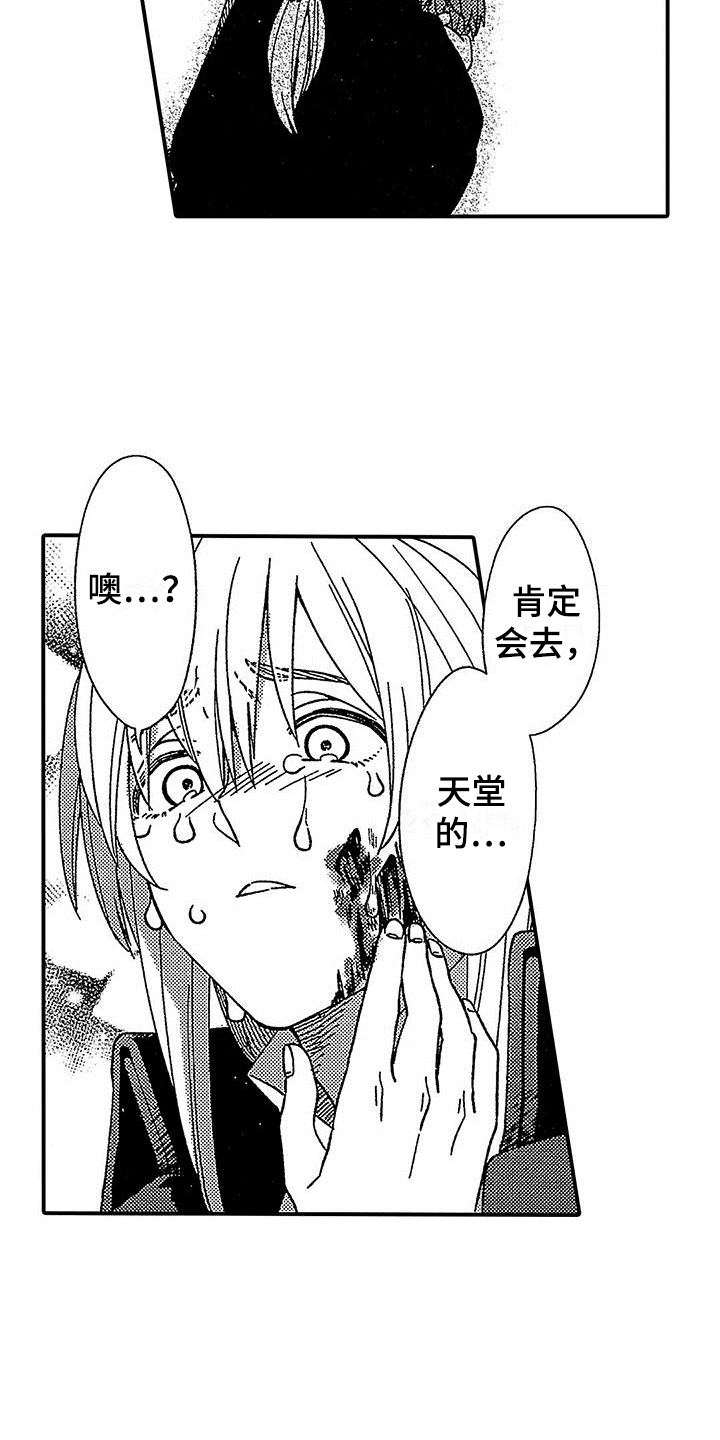 第21章：死亡10