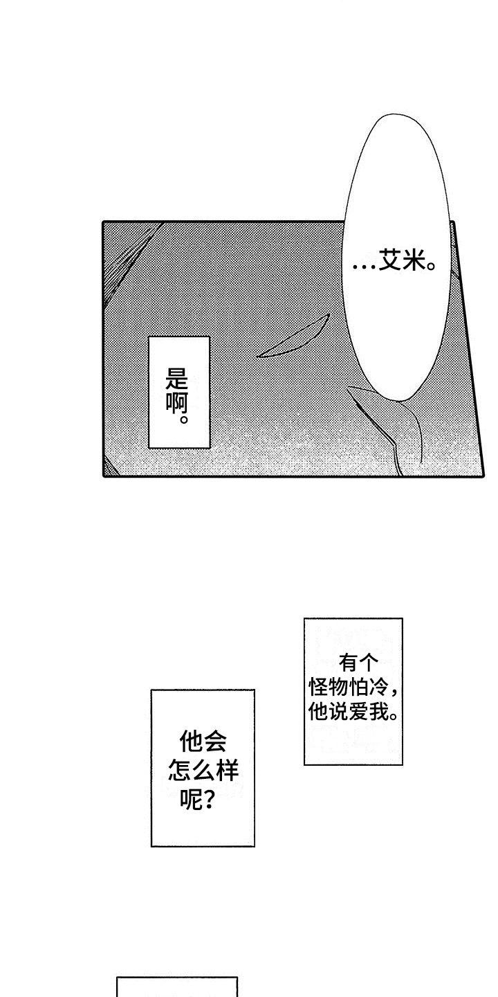 第20章：赶走6
