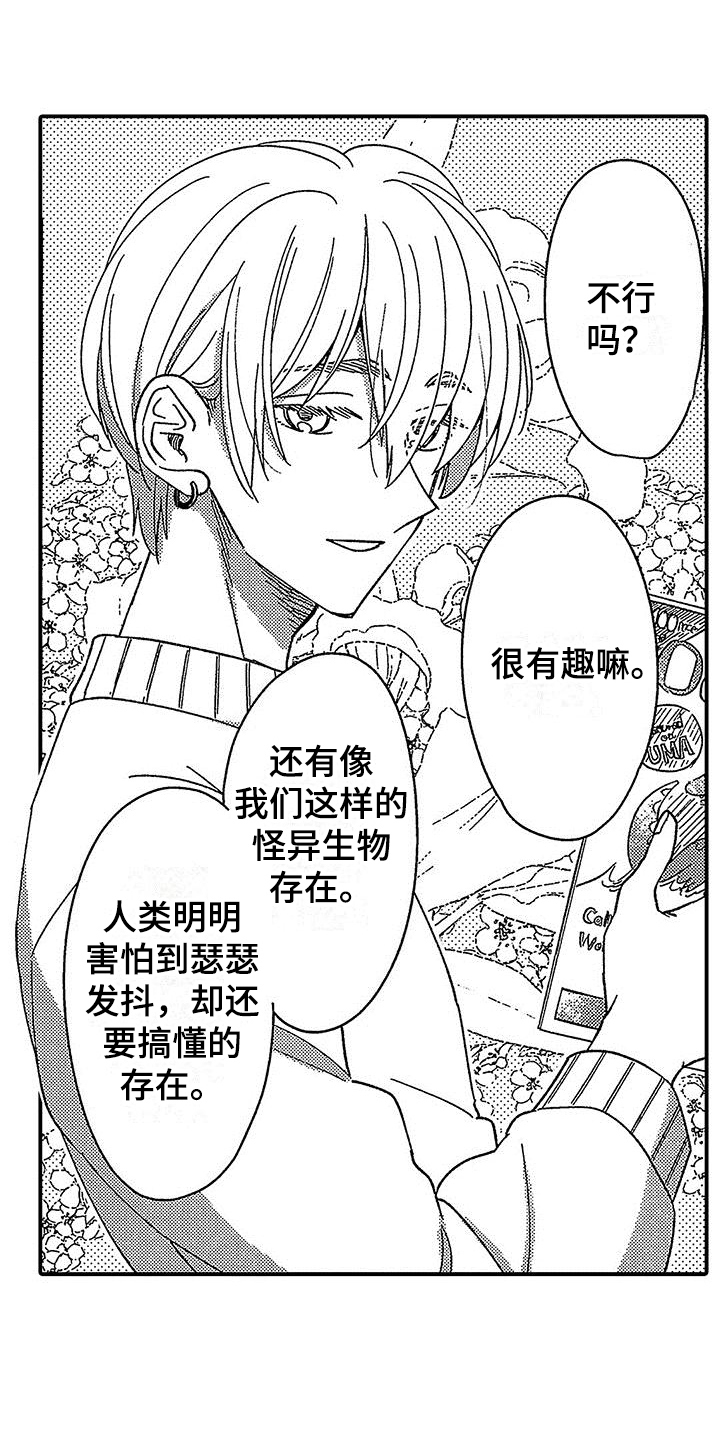 第25章：有趣3