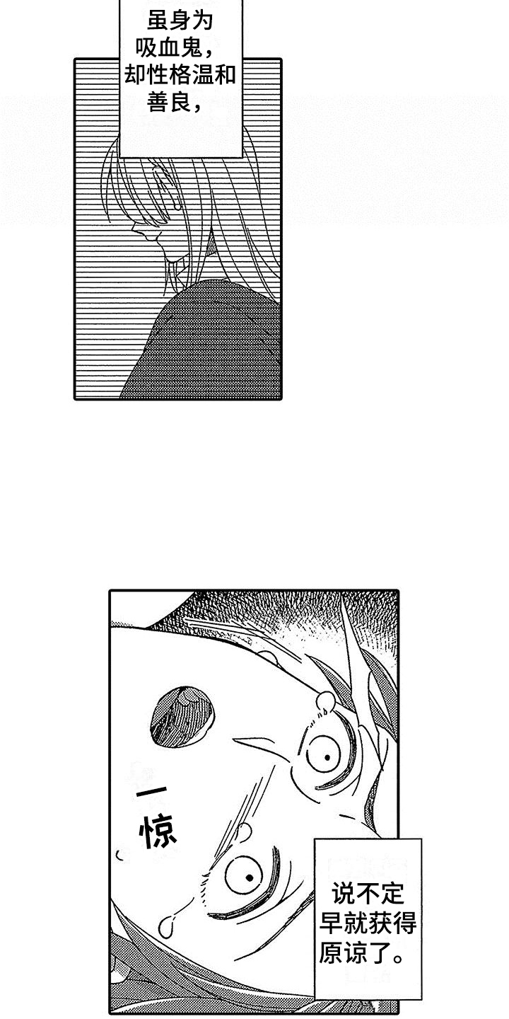 第20章：赶走7