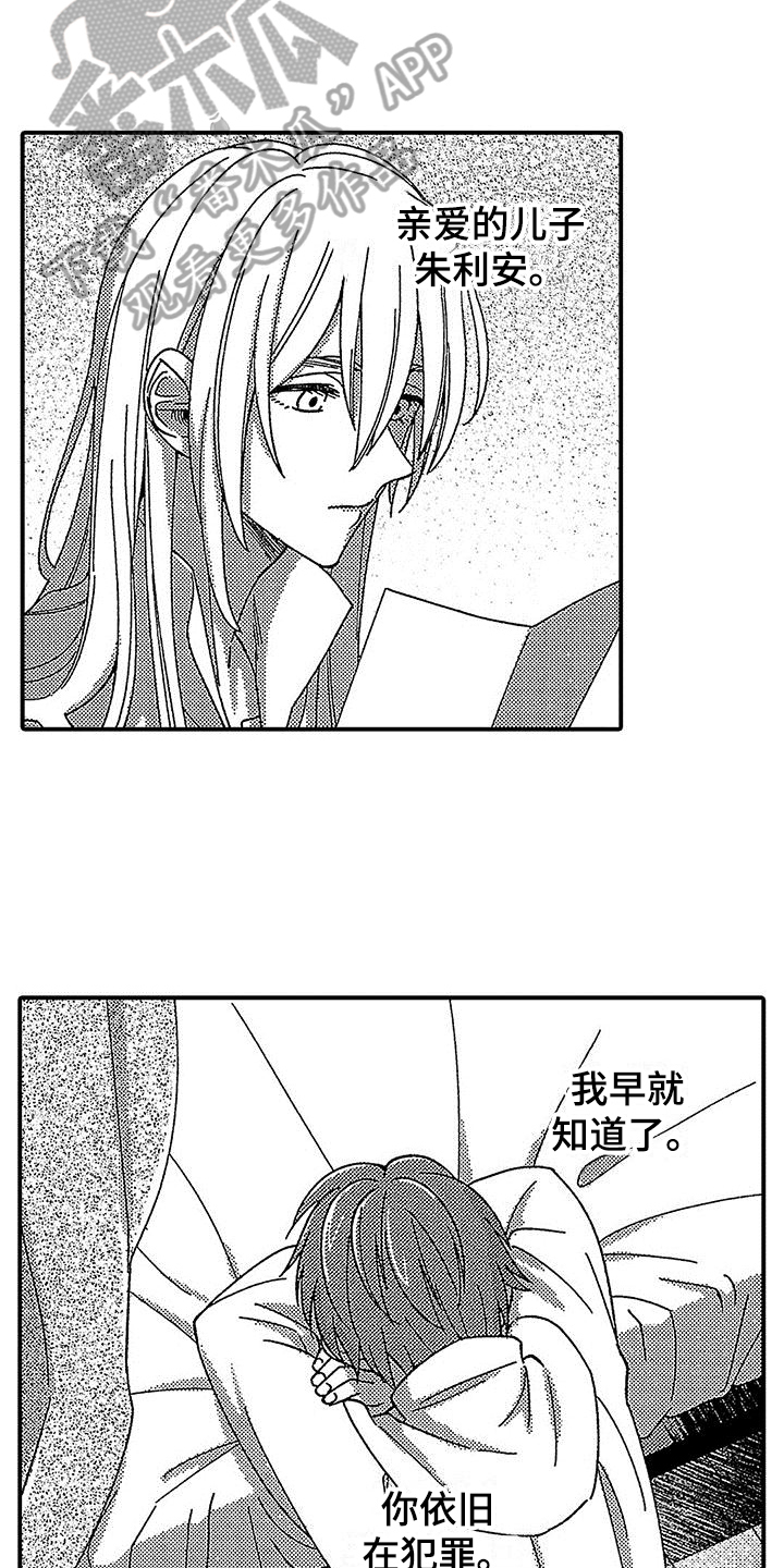 第13章：安慰2