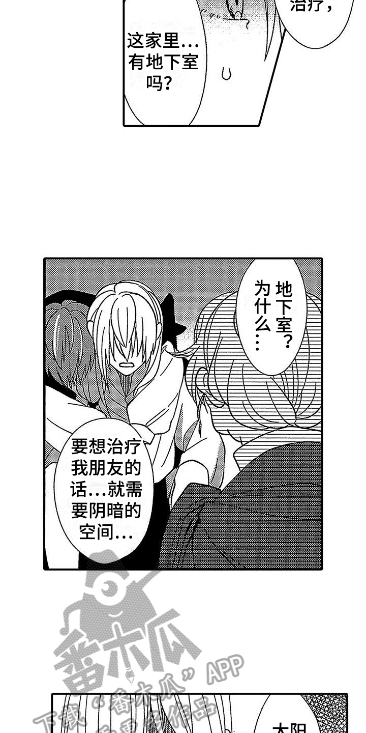 第23章：原因6