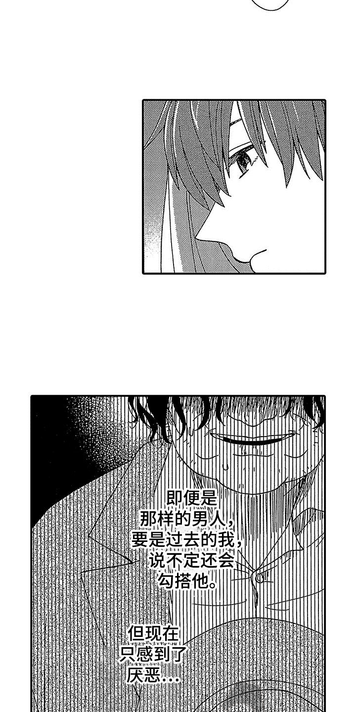 第18章：跟踪11