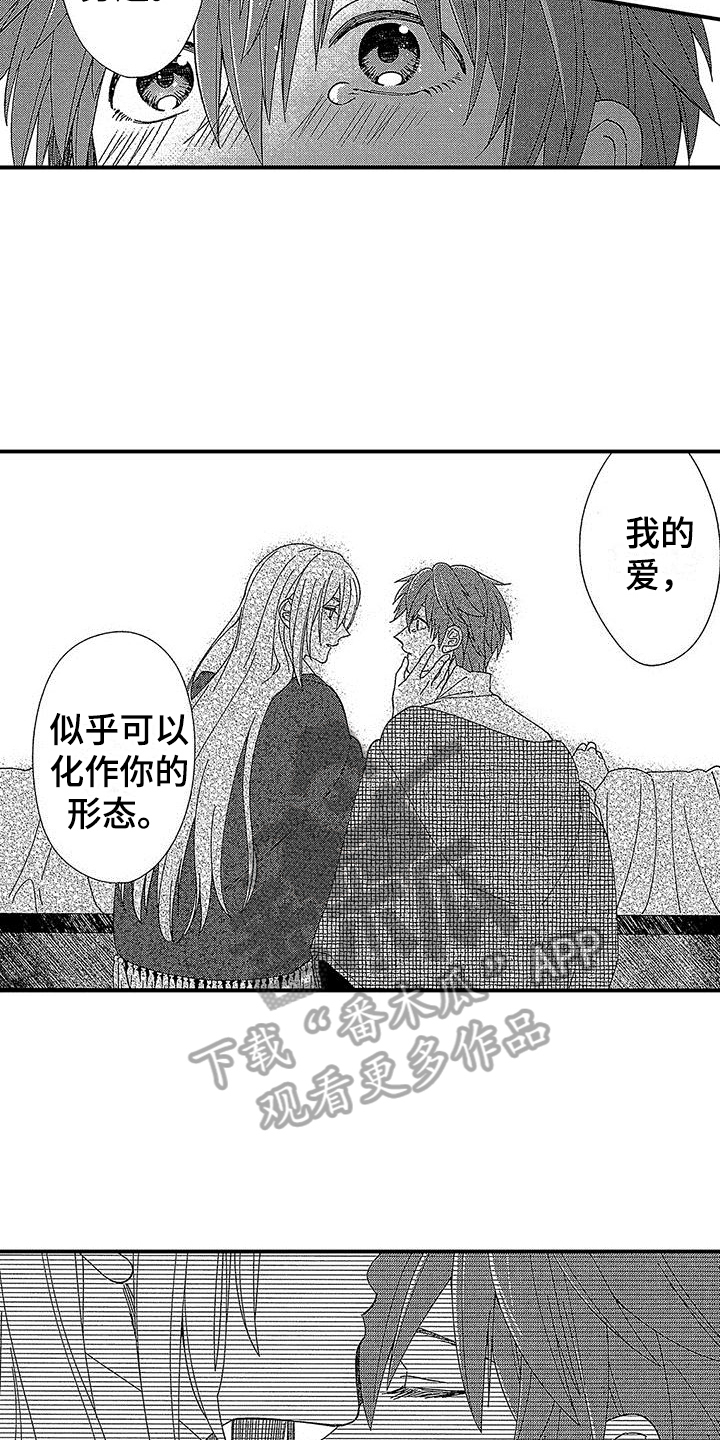 第13章：安慰13