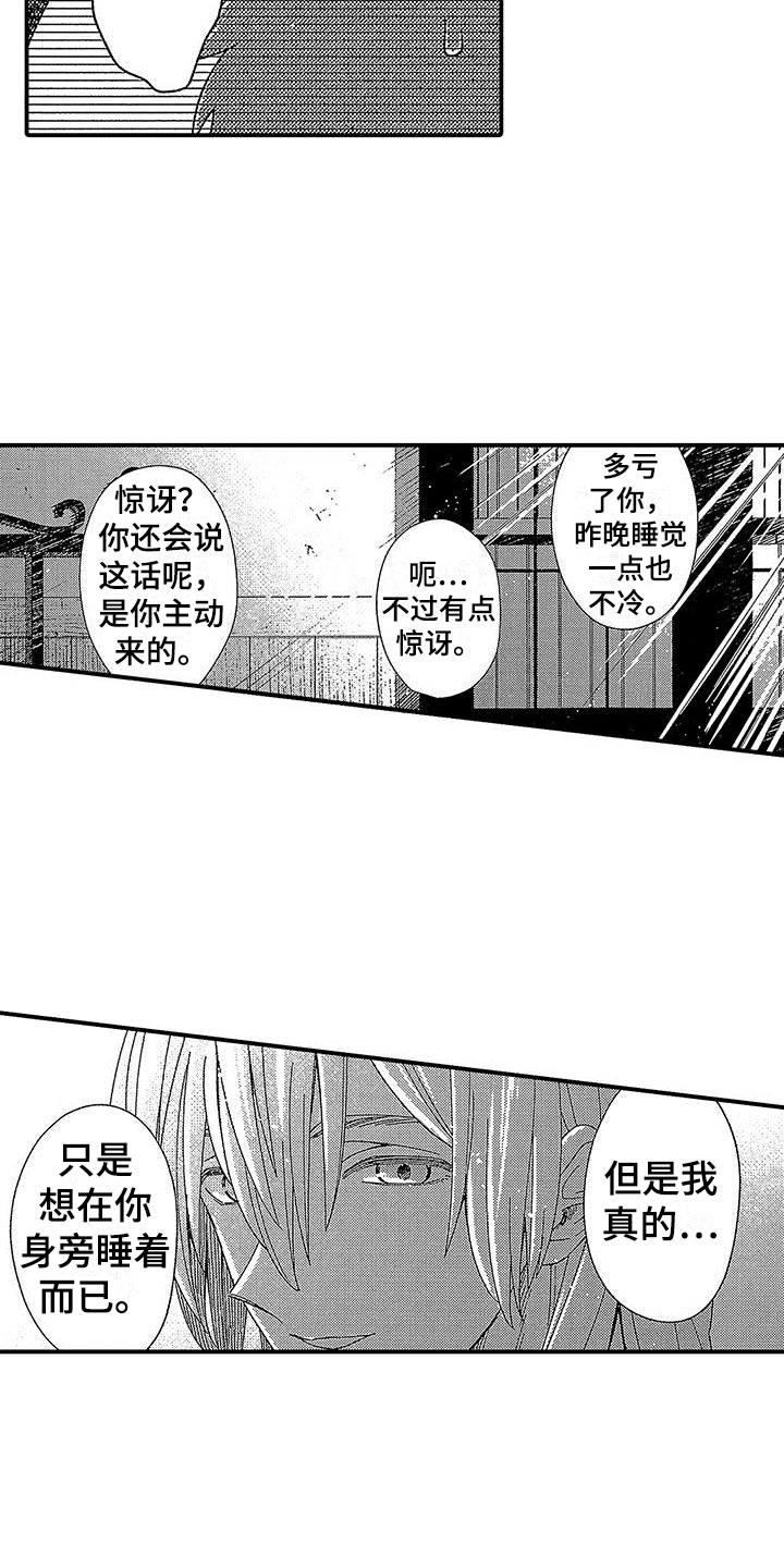第5章：没兴趣14