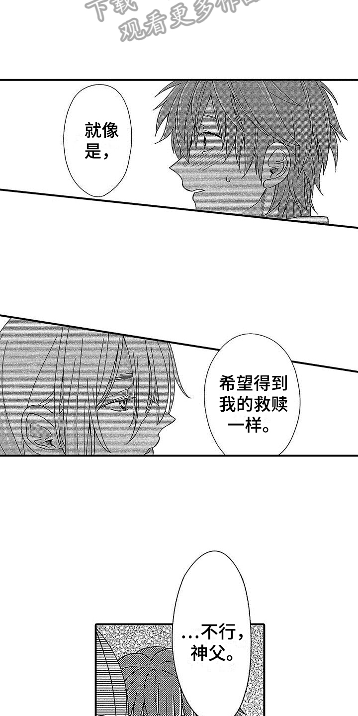 第8章：倾诉1