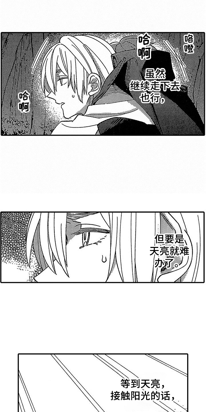 第22章：初拥7