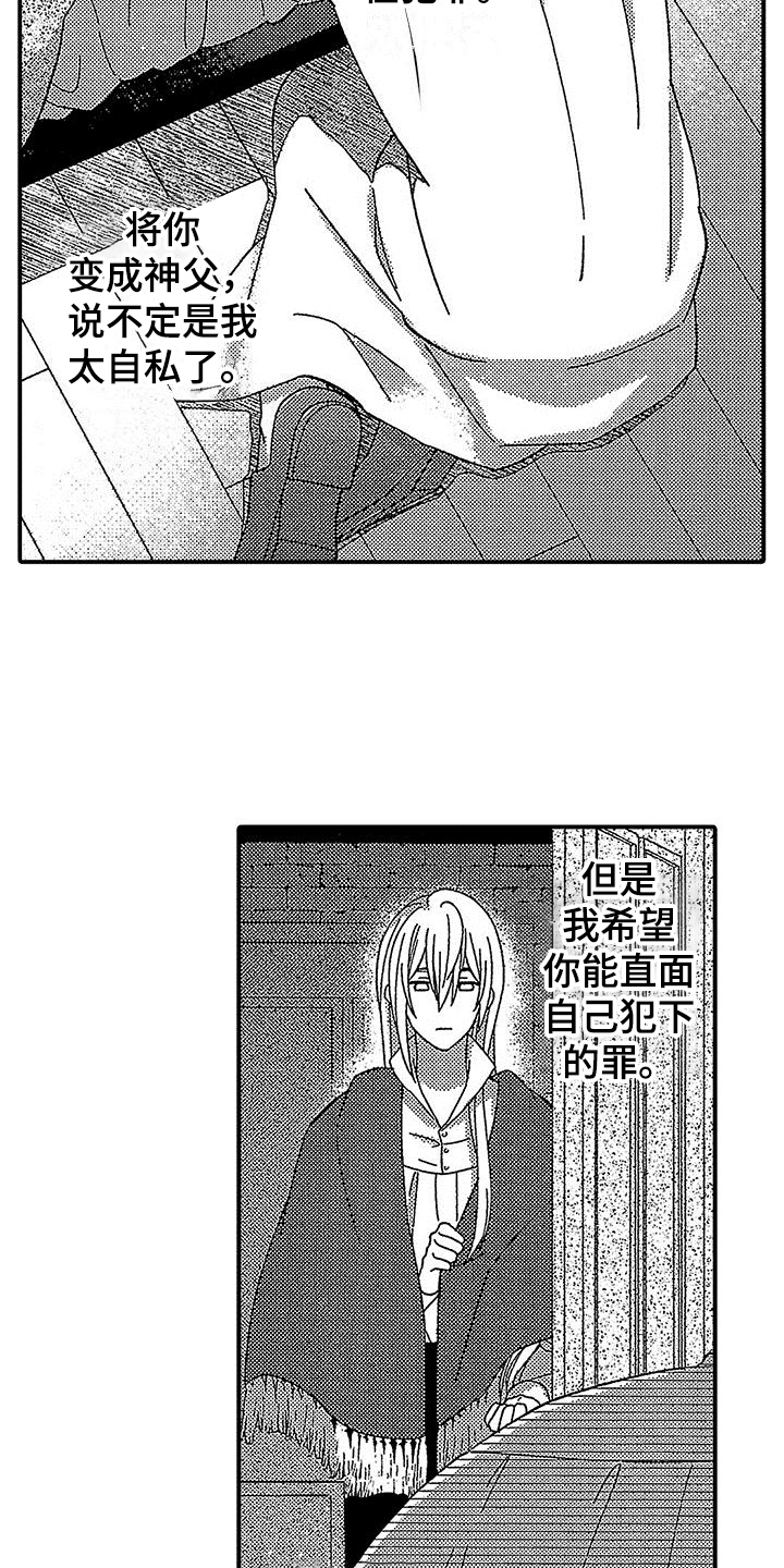 第13章：安慰3