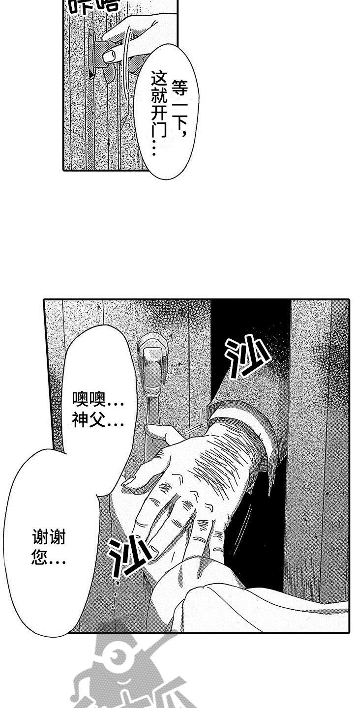 第19章：危险8