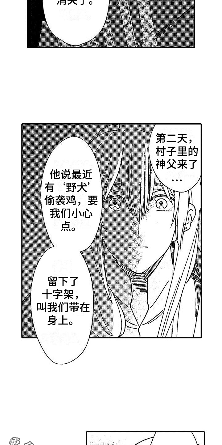 第23章：原因15