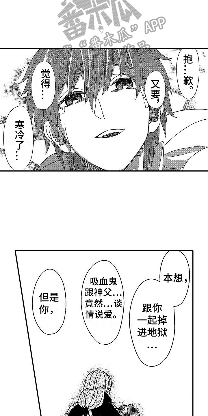 第21章：死亡9