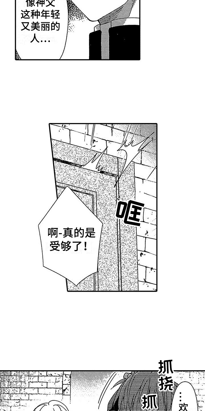 第18章：跟踪3