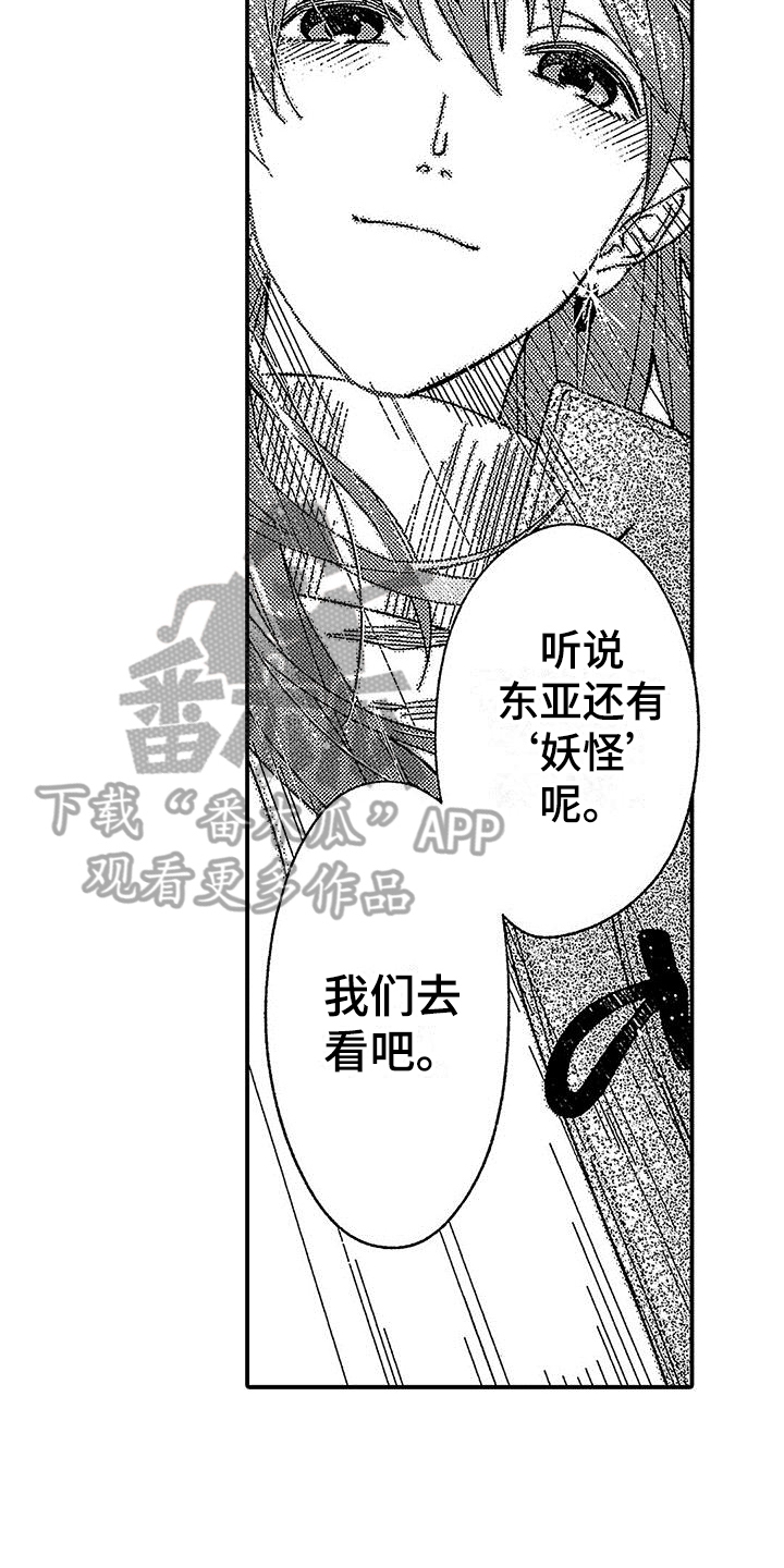 第28章：看世界【完结】6