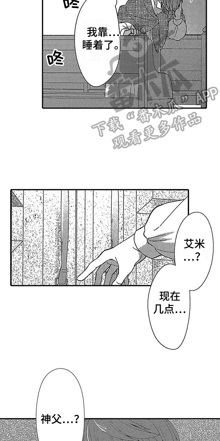第19章：危险5