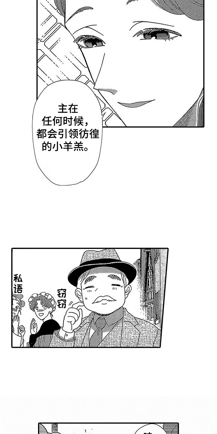 第1章：神父6