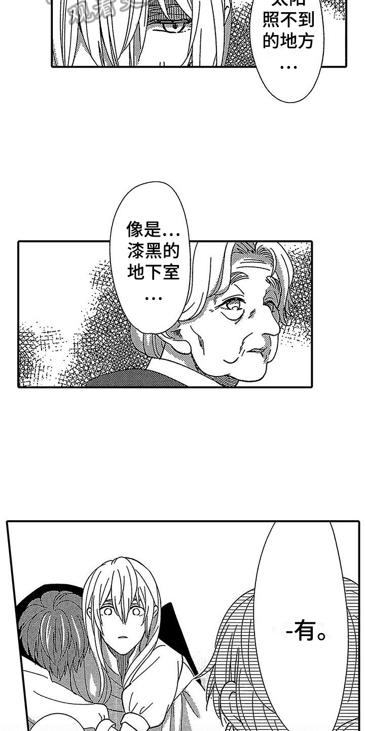 第23章：原因7