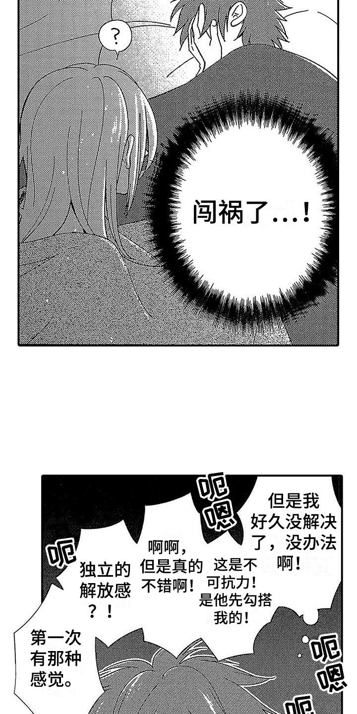 第5章：没兴趣12