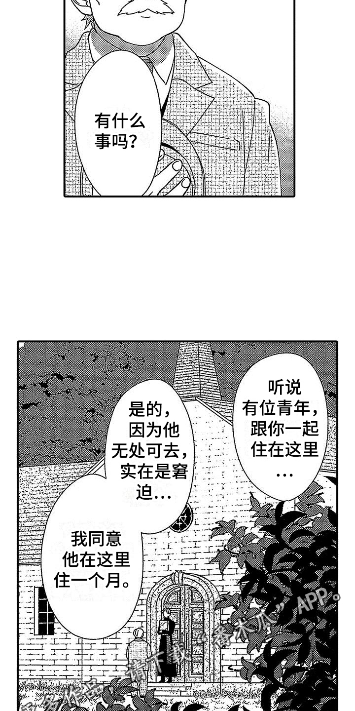 第6章：在意16
