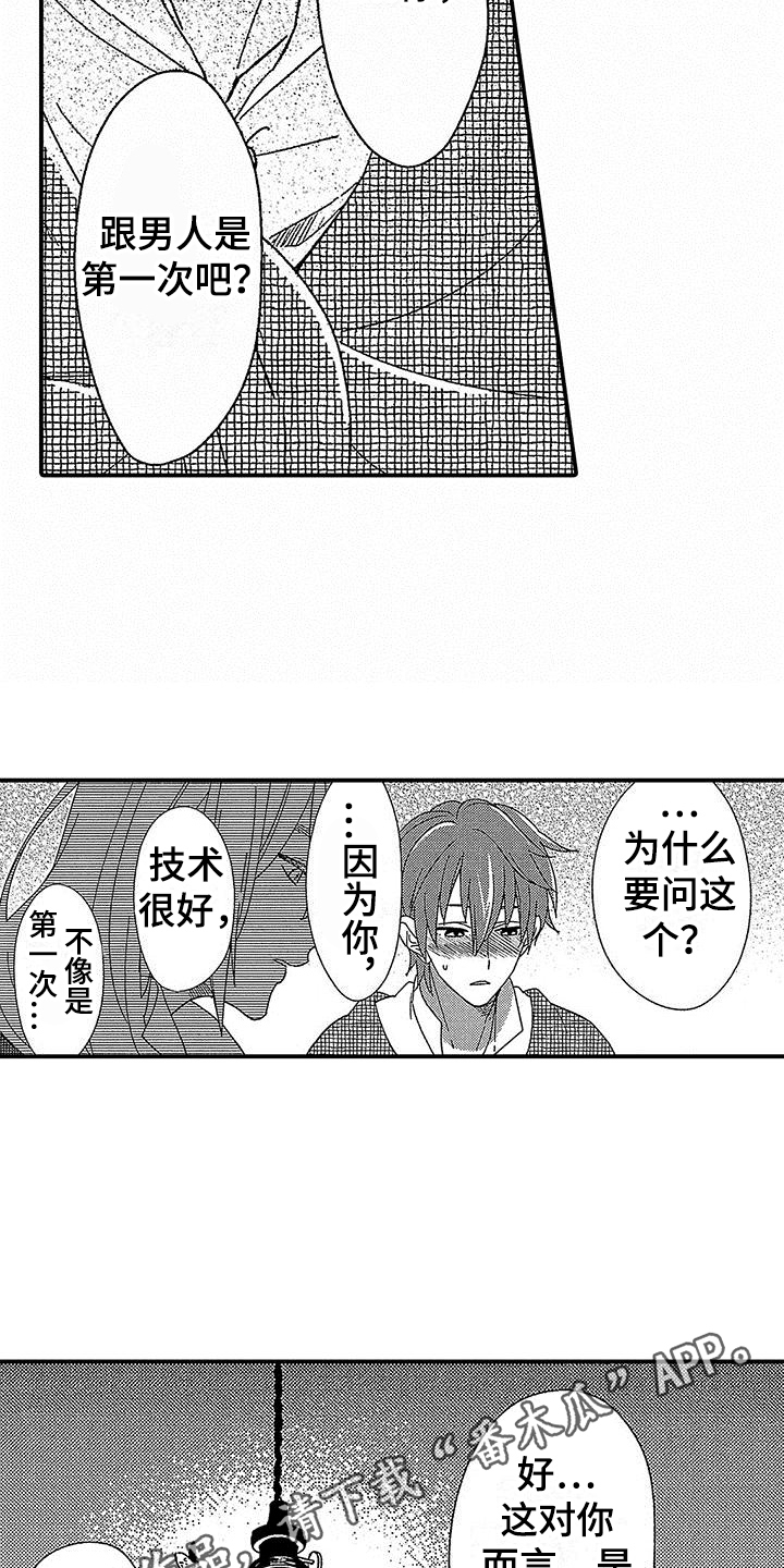 第7章：试探16