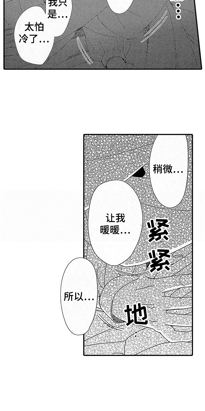 第5章：没兴趣1