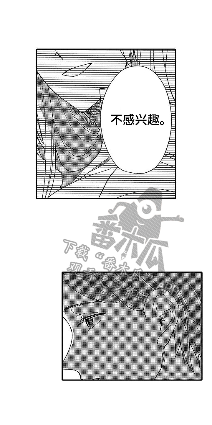 第6章：在意4