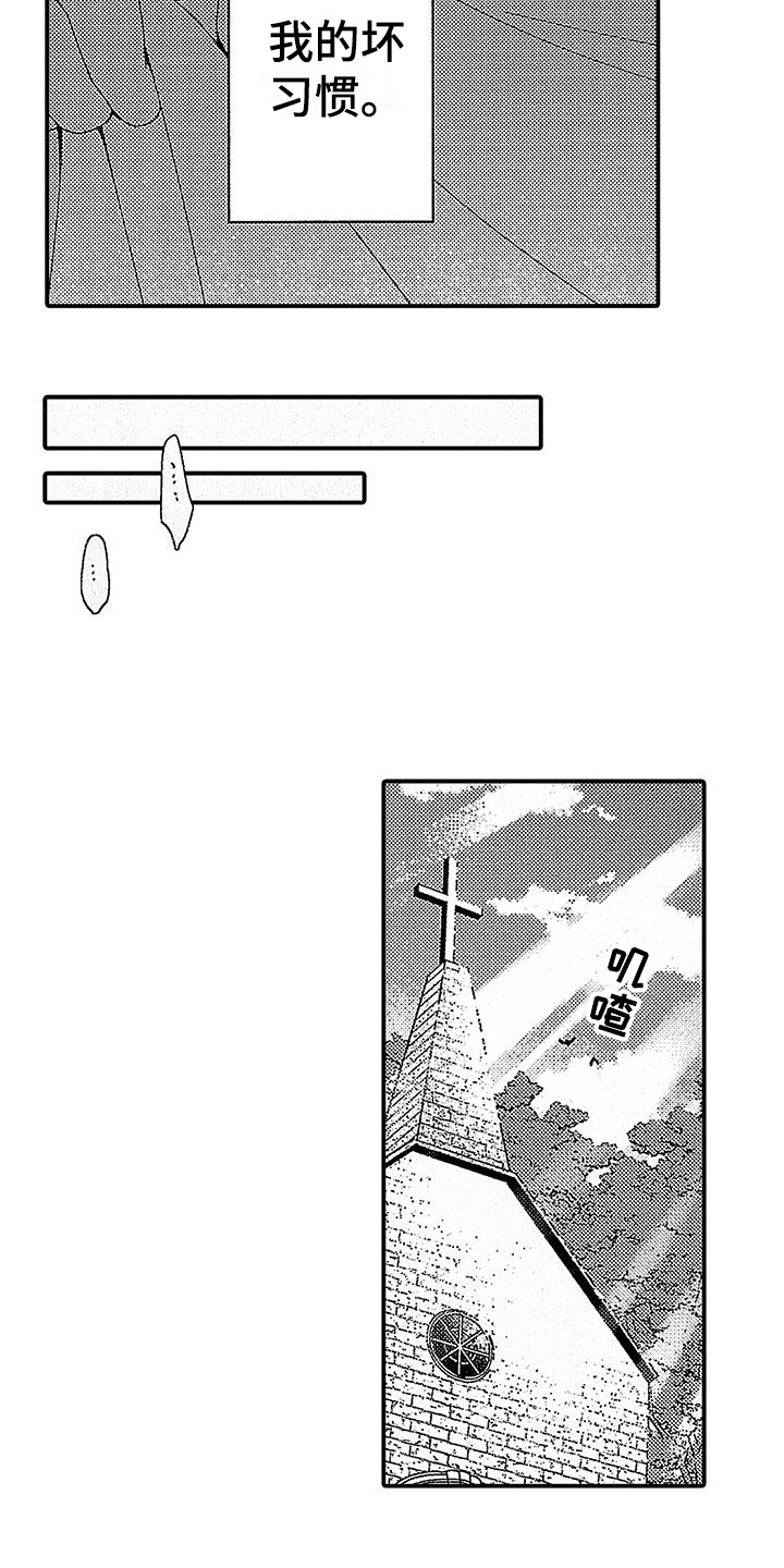 第5章：没兴趣7