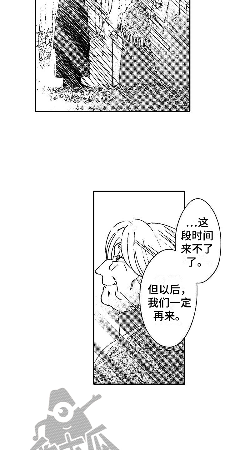 第24章：祝福12