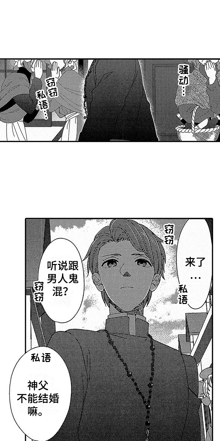 第17章：闲言碎语15