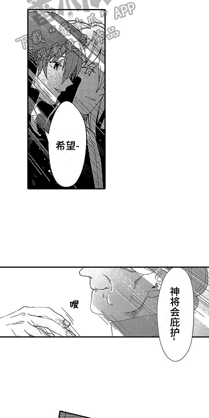 第24章：祝福13