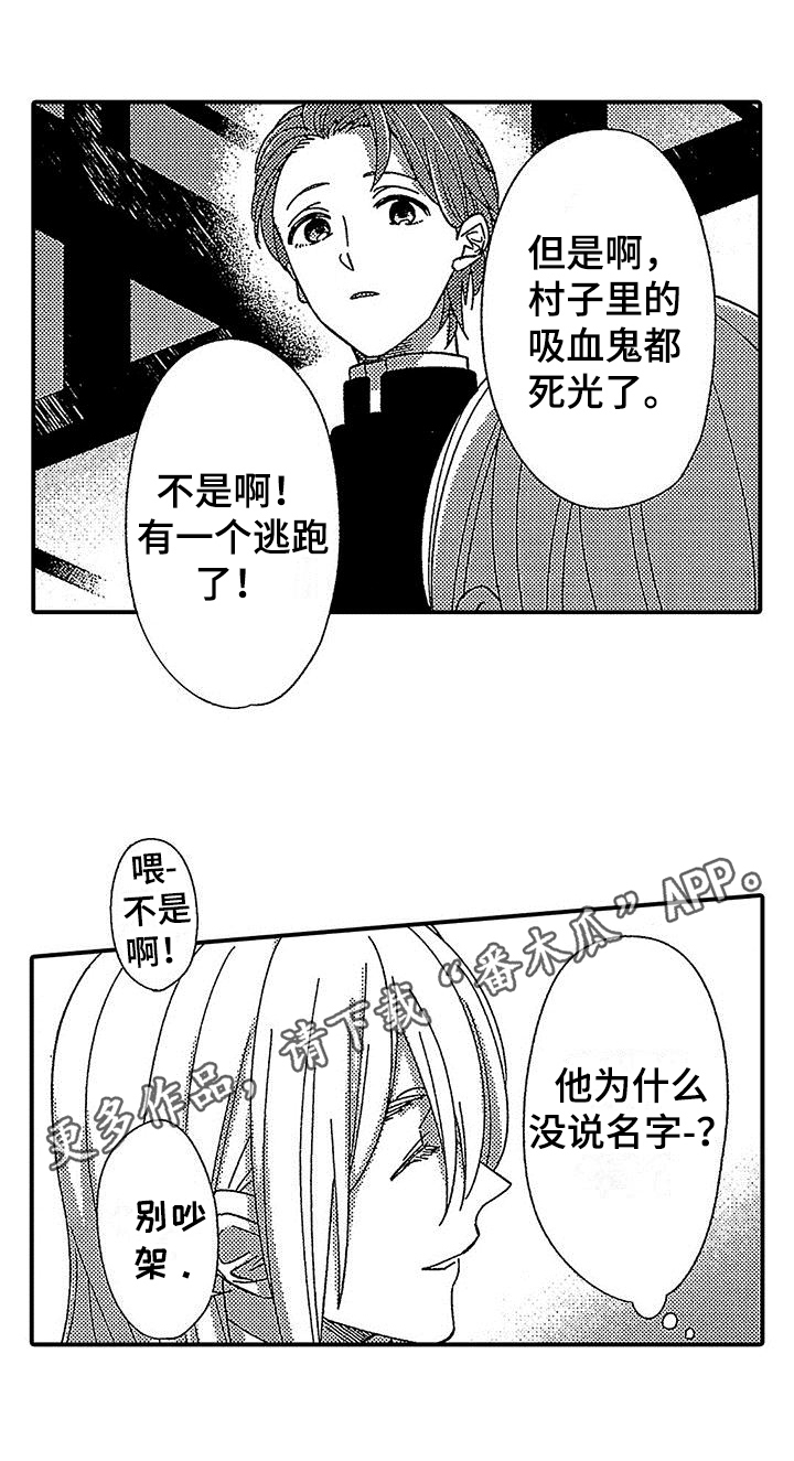 第11章：吸血鬼之歌18