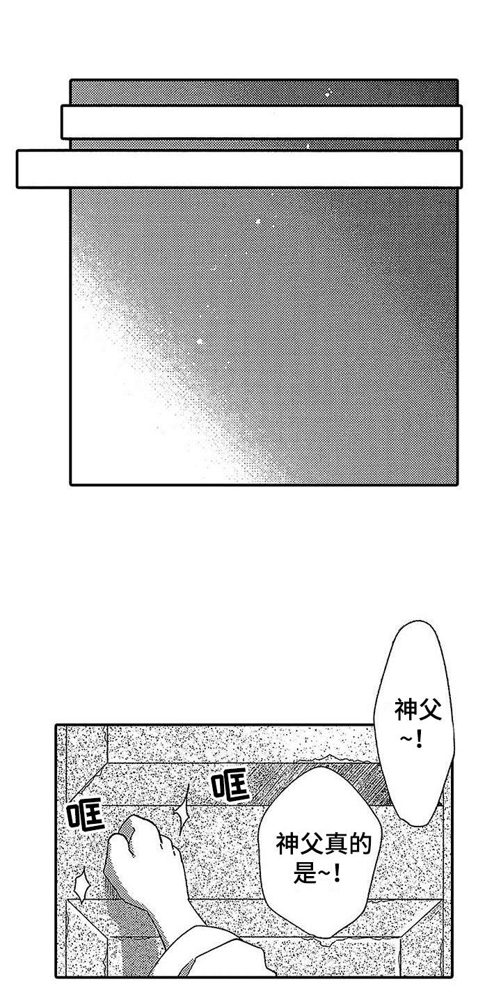 第11章：吸血鬼之歌6