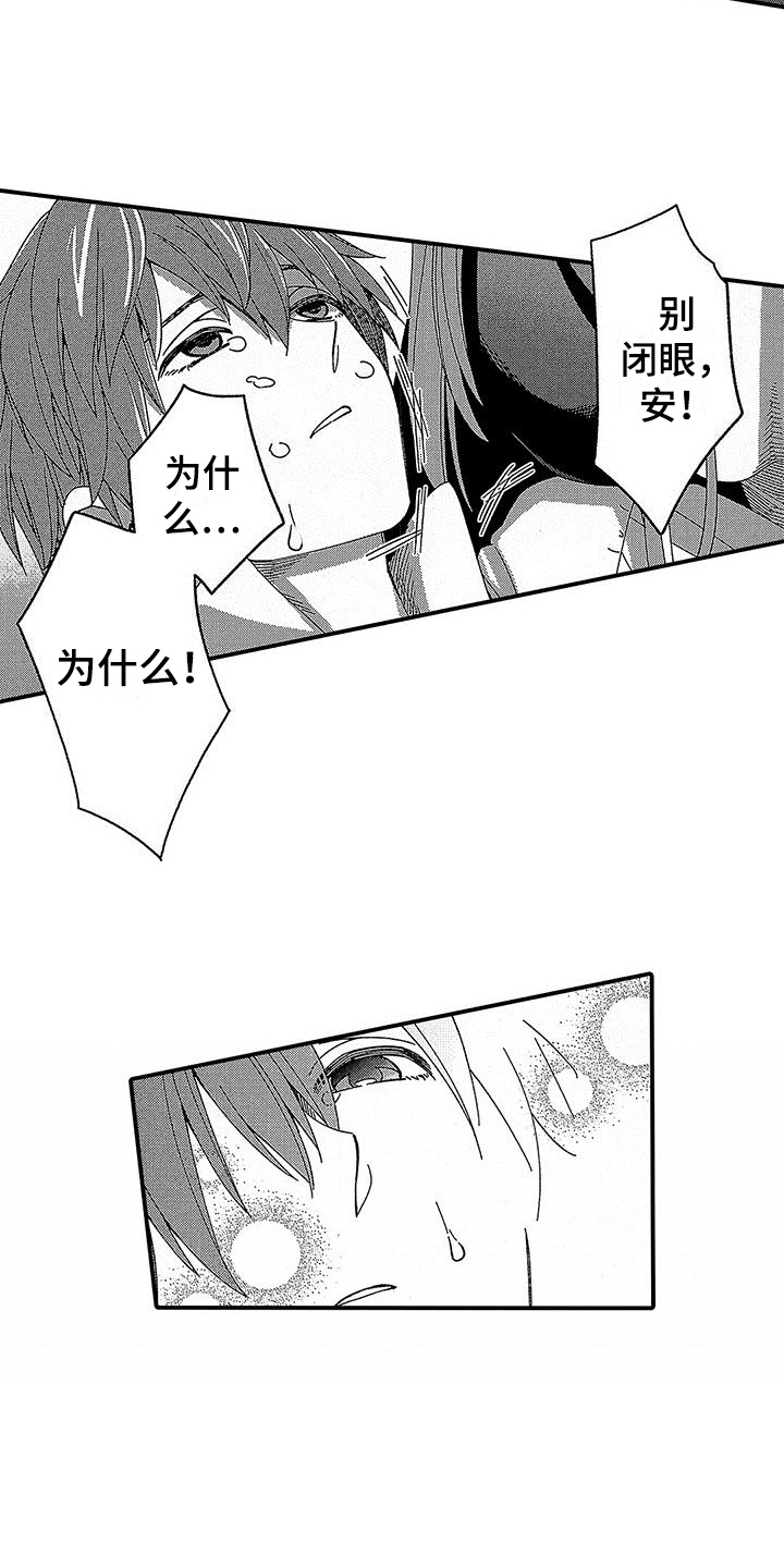 第21章：死亡6