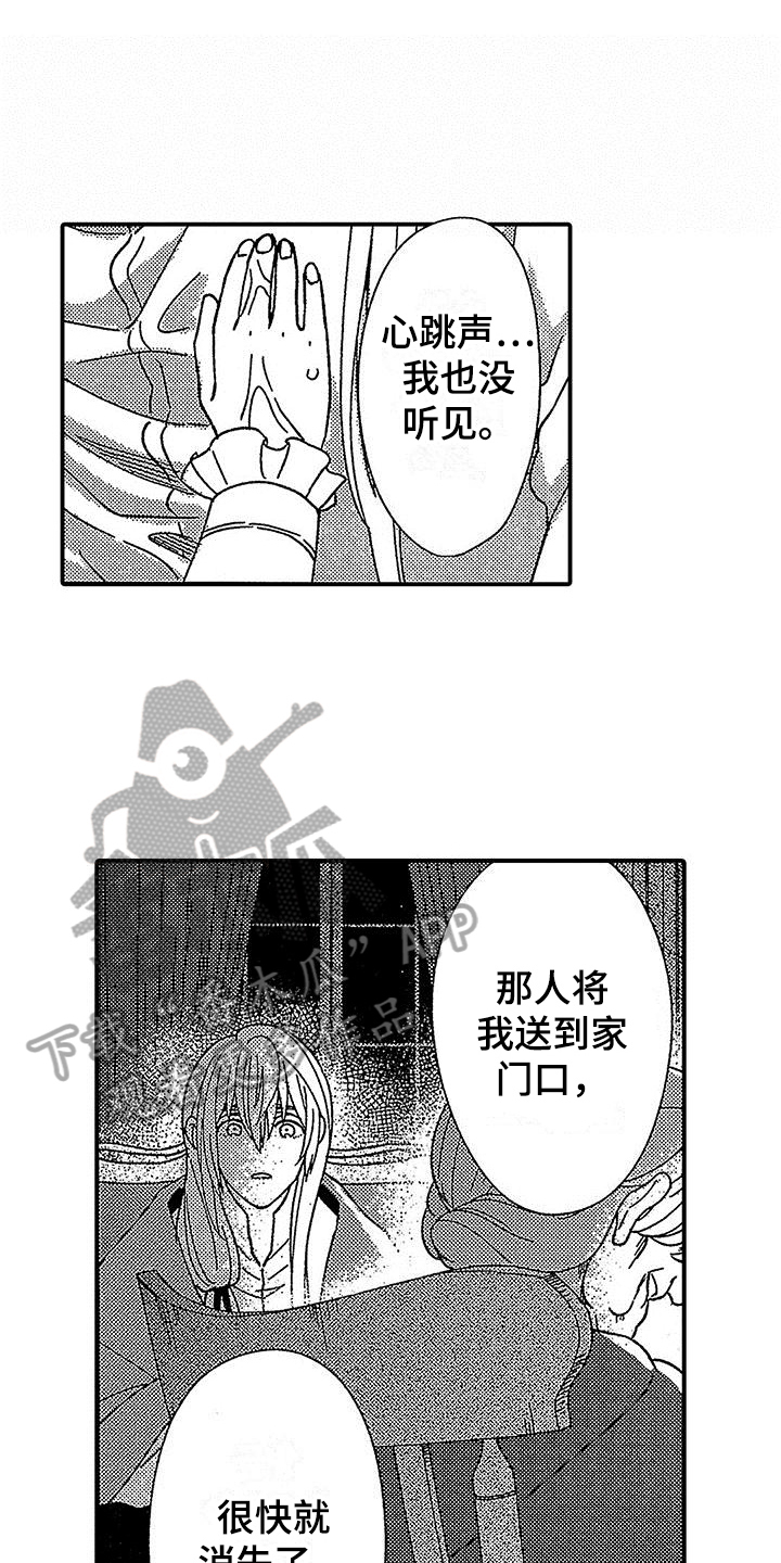 第23章：原因14