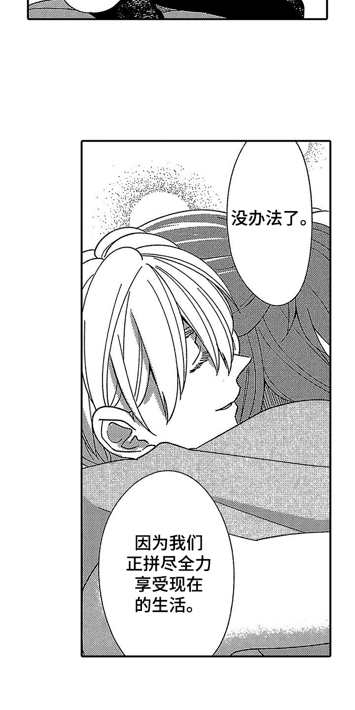第27章：吃药2