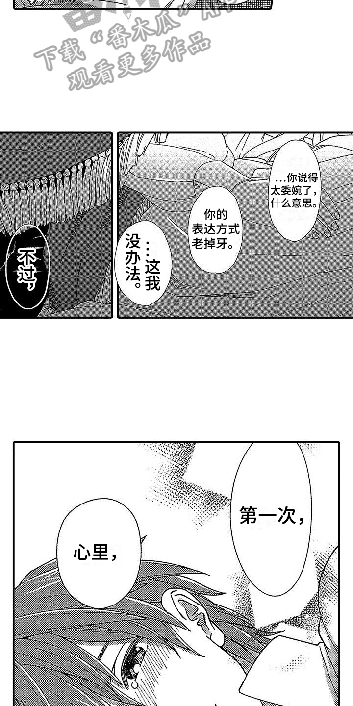 第13章：安慰15