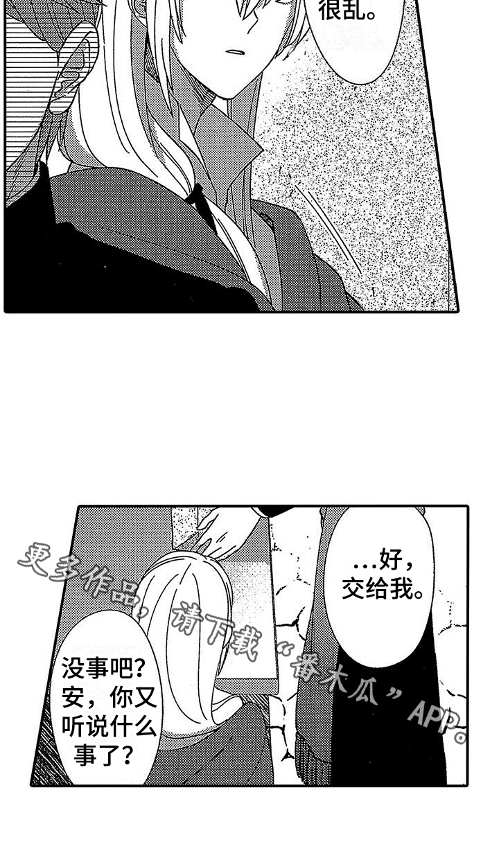 第14章：血腥味16