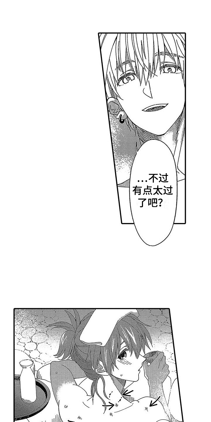 第28章：看世界【完结】9