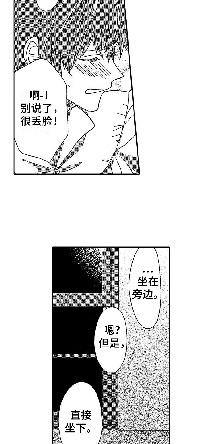 第8章：倾诉10