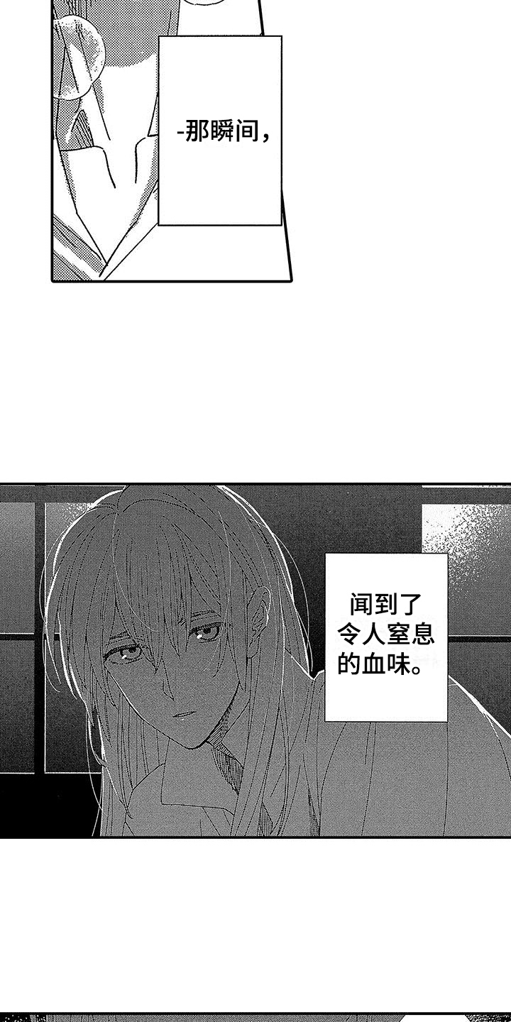 第14章：血腥味6