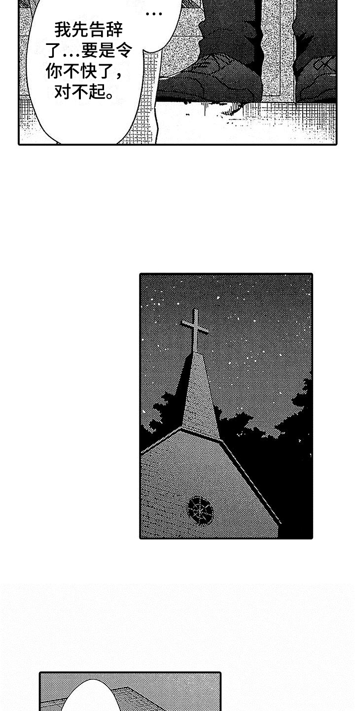 第7章：试探5