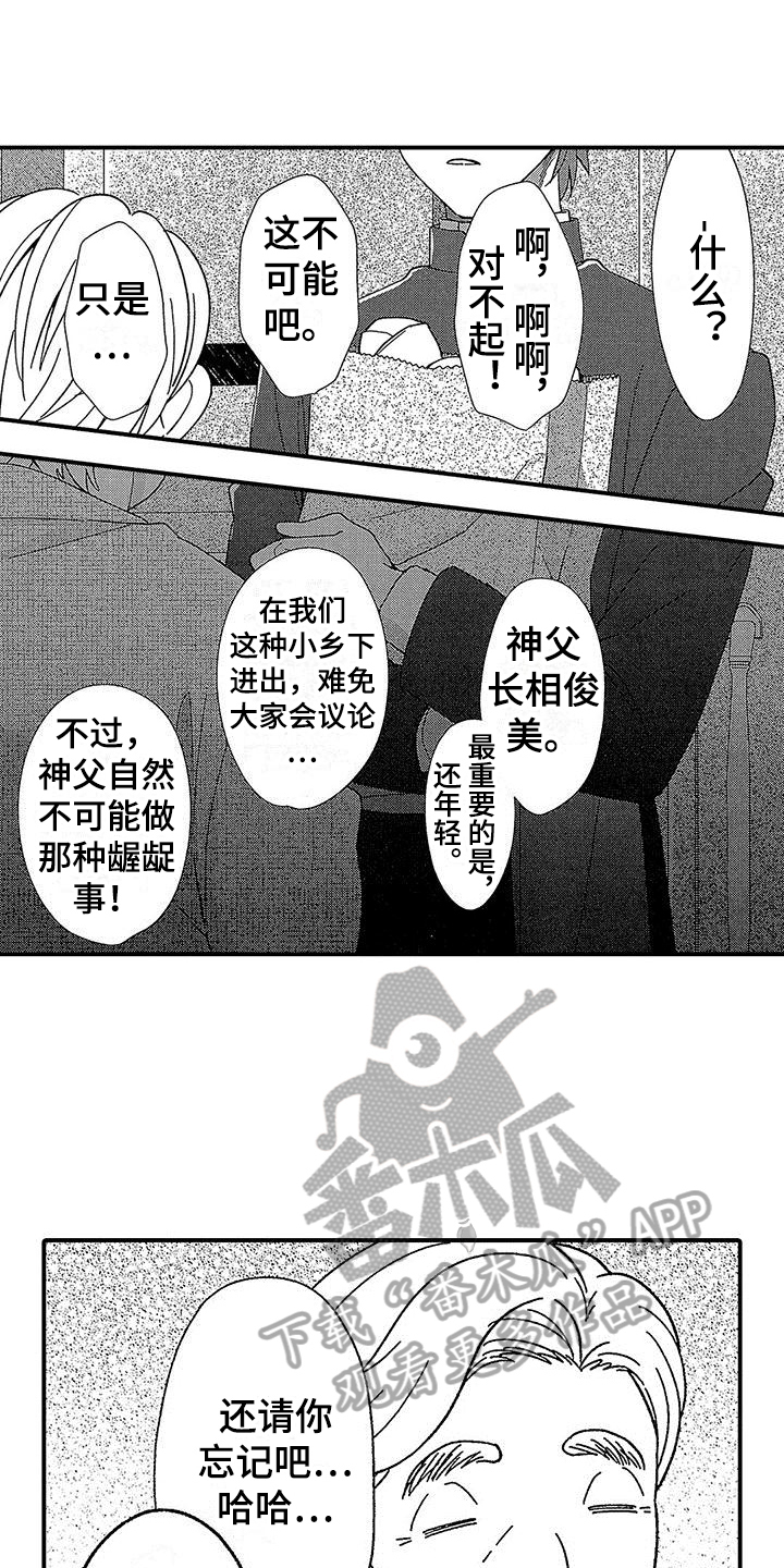 第7章：试探1