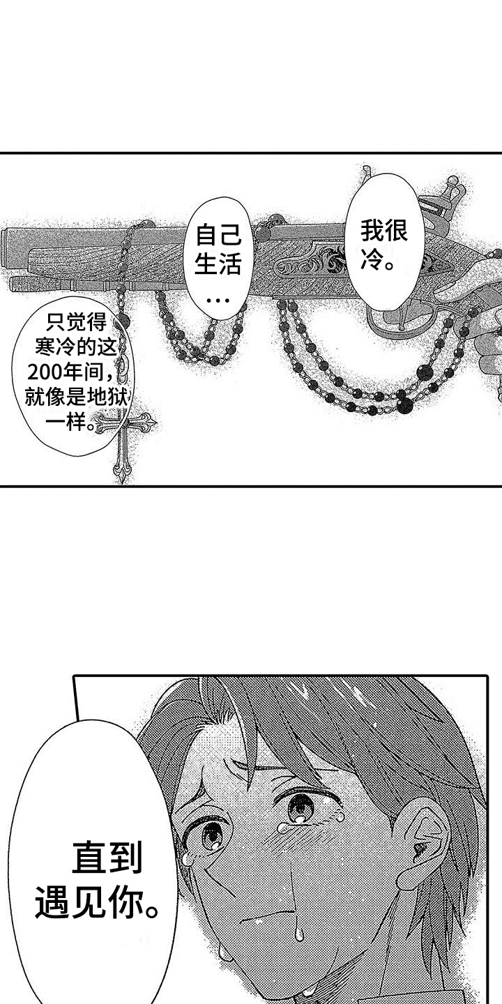第16章：不适合做神父11