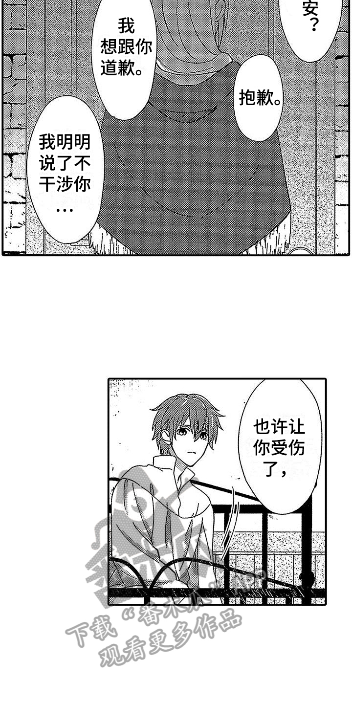 第8章：倾诉6